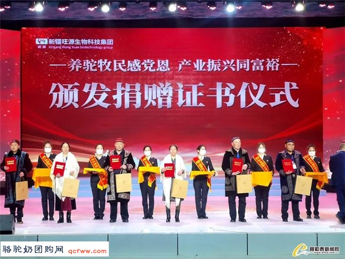 养驼牧民捐赠126万,同企业共谋产业发展-阿勒泰新闻网报道