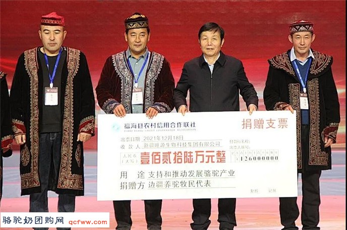 百万现金捐企业,共谋驼产业发展-旺源集团