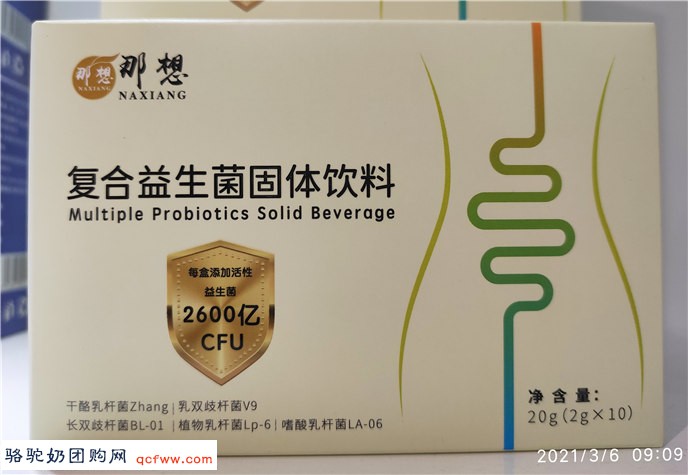 具有降血压功效益生乳酸菌—Lactobacillus helveticus H9