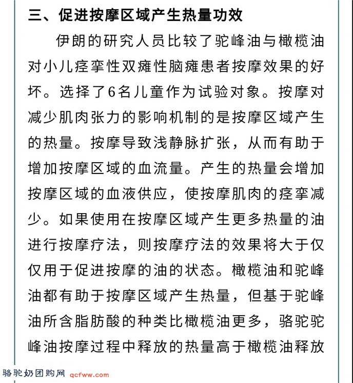内蒙古骆驼研究院：驼宝新秀 “驼脂霜” 上市了！