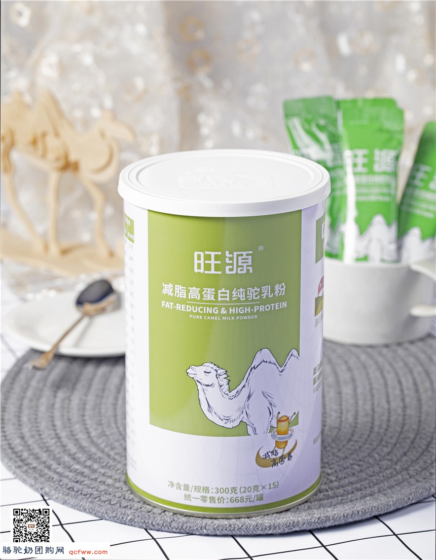 热烈祝贺旺源减脂高蛋白纯驼乳粉荣获低GI食品认证