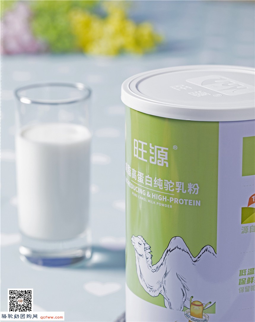 热烈祝贺旺源减脂高蛋白纯驼乳粉荣获低GI食品认证