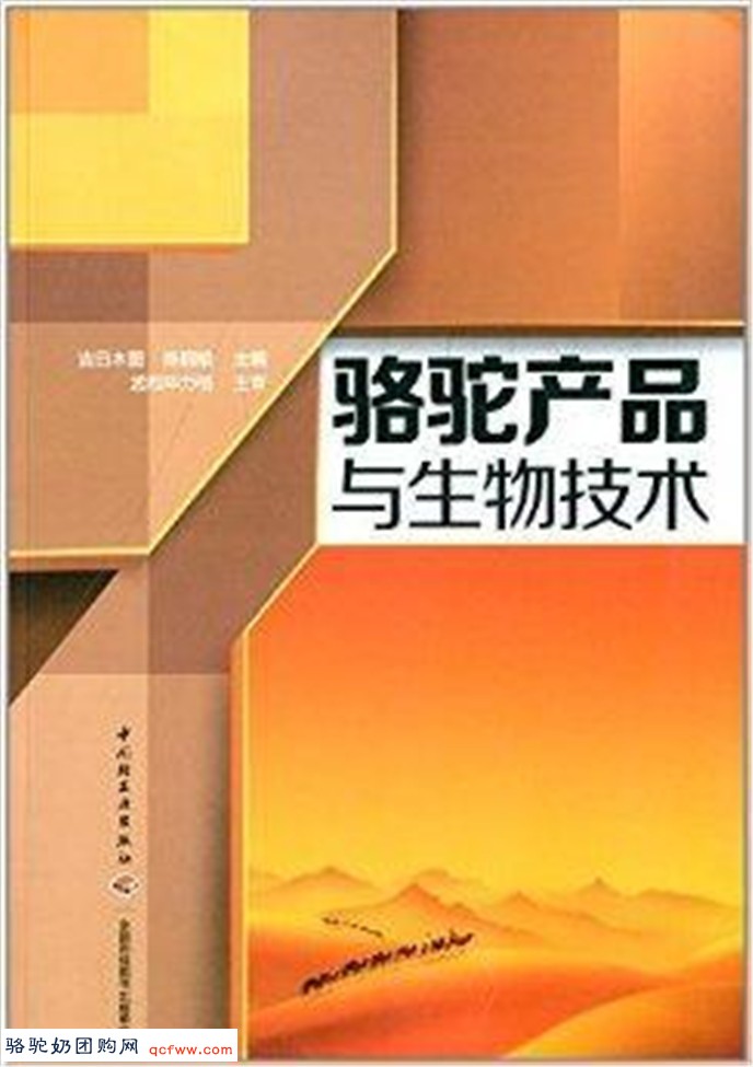 中国骆驼产业划时代的新闻-国内首个骆驼纳米抗体药物生产许可落地南京