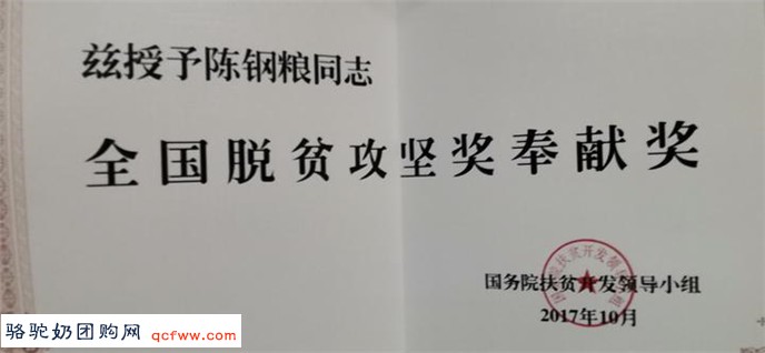 华人号:走进新疆旺源生物科技集团了解驼奶产业发展销售战略现状与未来—“追梦中华大美新疆”海外华文媒体采访见闻