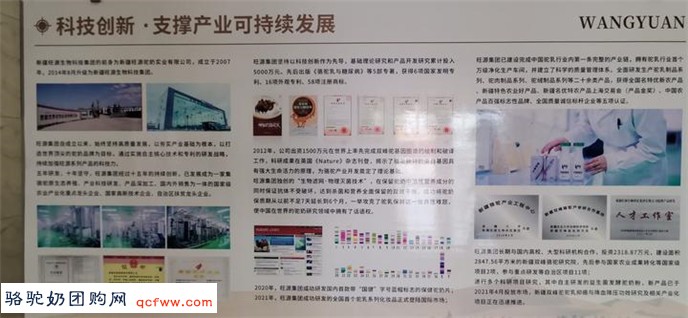 华人号:走进新疆旺源生物科技集团了解驼奶产业发展销售战略现状与未来—“追梦中华大美新疆”海外华文媒体采访见闻