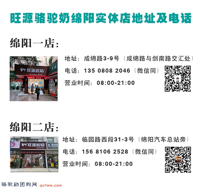 旺源全脂、儿童纯驼乳粉,买六送二钜惠中!
