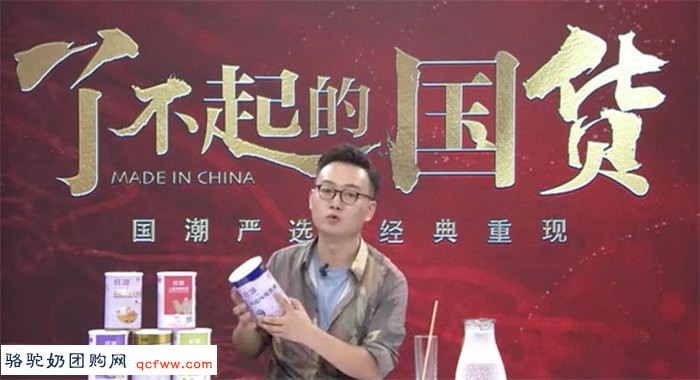 旺源驼奶入选新华社客户端《了不起的国货》