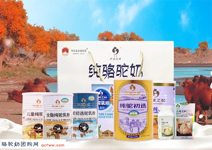沙漠之神纯驼奶于第七届中国食品企业社会责任年会荣获两项殊荣