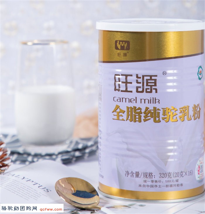 健康有“源”丨营养均衡的旺源全脂纯驼乳粉，带着低GI认证来啦！