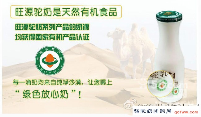 返老还童的灵丹妙药，一天一杯骆驼