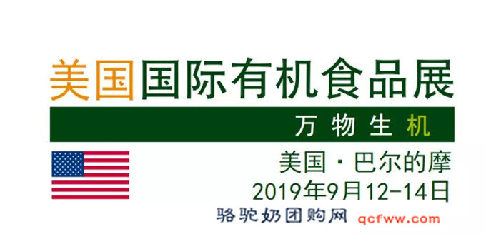 旺源集团携旺源驼奶应