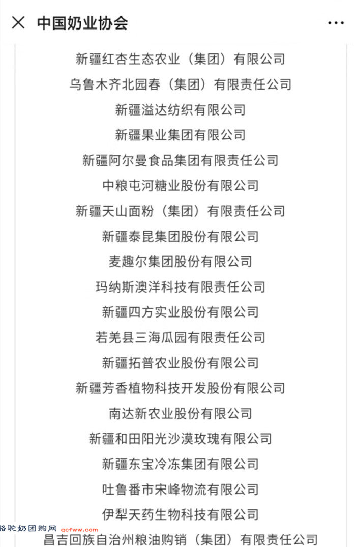 中国农业农村部公布农