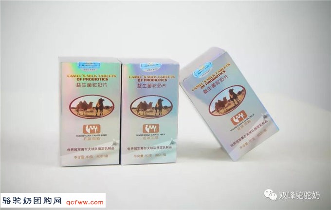 骆驼奶团购网为您提供：益生菌对人体的好处以及适用对象